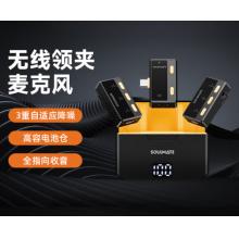 SOULMATE數(shù)魅Mix2一拖二無線麥克風(fēng)降噪配音 （兩發(fā)一收，含充電盒)