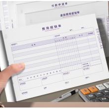 西瑪(SIMAA) 費用報銷單 財務(wù)用品通用單據(jù)憑證報銷單據(jù)消費賬單A4 297*210mm 50頁/本 5本/包