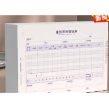 西瑪(SIMAA) 差旅費(fèi)用報(bào)銷單 財(cái)務(wù)用品通用單據(jù)憑證報(bào)銷單據(jù)消費(fèi)賬單A4 297*210mm 50頁/本 5本/包