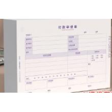 西瑪(SIMAA) 付款申請單 財務(wù)用品通用單據(jù)憑證報銷單據(jù)消費賬單A4 297*210mm 50頁/本 5本/包