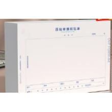 西瑪(SIMAA) 原始單據(jù)粘貼單 財務(wù)用品通用單據(jù)憑證報銷單據(jù)消費賬單A4 297*210mm 50頁/本 5本/包