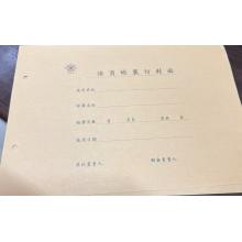活頁帳裝訂封面  成文厚A4HY一包50套