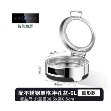 北鳴不銹鋼液壓布菲爐自助餐爐電加熱酒店自助餐保溫爐保溫鍋商用升級 圓形304數(shù)控餐爐【6L單格沖孔】