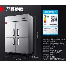 德瑪仕四門六門冰箱保鮮柜冷藏冷凍雙溫立式廚房冰柜四開門冰箱商用后廚用冰柜 900L【全銅管-18℃一級(jí)能效】上冷藏下冷凍