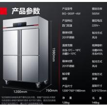 德瑪仕四門六門冰箱保鮮柜冷藏冷凍雙溫立式廚房冰柜四開門冰箱商用后廚用冰柜 900L【全銅管-18℃真風(fēng)冷無(wú)霜】上冷藏下冷凍