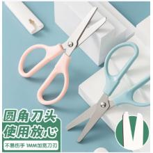 兒童剪刀	晨光ASS913L0安全保護套