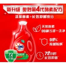 奧妙（OMO） 除菌除螨洗衣液2斤 天然酵素99%除菌除螨72小時(shí)長(zhǎng)效抑菌持久留香