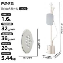 美的（Midea）【帶熨衣板】掛燙機家用立式熨燙機/便攜大功率蒸汽手持電熨斗/小型服裝店熨衣服神器幸運禮物18DB