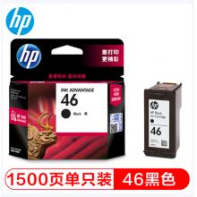 墨盒	惠普CZ637AA(46號(hào))