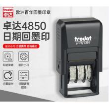 印章 卓達(dá)4850	定制個(gè)人名字簽名印章/手簽體