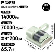 蘇泊爾（SUPOR）除螨儀床寶家用床上吸塵神器手持紫外線殺菌螨蟲除螨機(jī)雙塵杯高溫?zé)犸L(fēng)除螨ERC-TT3D