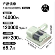 蘇泊爾（SUPOR）除螨儀雙滾刷床寶大吸力雙塵杯塵螨分離家用除螨神器智能感應(yīng)60℃熱風(fēng)床上除螨機(jī)TD3S