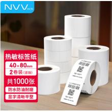 NVV三防熱敏標(biāo)簽打印紙40x80mmSFRM-4080-2