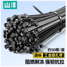 扎帶	山澤ZD-32   7.6*300mm 50根/包