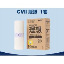 理想CVII/B4 C S-7040C版紙