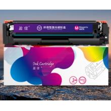 盈佳 CRG054 硒鼓M紅色高容 適用于 佳能LBP621Cw LBP623CdwMF643Cdw MF645Cx墨粉盒
