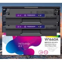 盈佳W1660A硒鼓【帶芯片】W1660A大容量雙支裝硒鼓