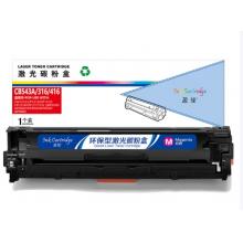 盈佳 CB543A/316/416 硒鼓 商專版 帶芯片 紅色