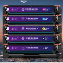 盈佳  cf500a硒鼓易加粉打印機墨盒  2黑3彩
