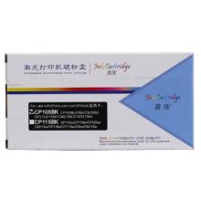 盈佳 CP105BK 粉盒 商專版 帶芯片 黑色 2000頁