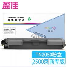 盈佳TN2050/LT2020 粉盒 商專版 黑色 2500頁
