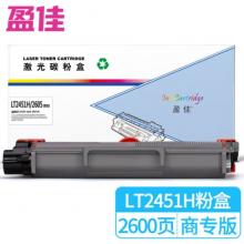 盈佳 LT2451H/2605 粉盒 商專版 黑色 2600頁