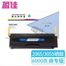 盈佳 2065/3055 硒鼓 商專版 黑色 6000頁