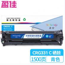 盈佳 CRG331C 硒鼓 商專版 帶芯片 青色 1500頁(yè)