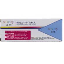 盈佳 CP105M 粉盒 商專版 帶芯片 紅色 1400頁