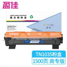 盈佳（Ink Cartridge）TN1035/LT201 激光碳粉盒 商專版