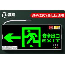 安全出口指示燈	準(zhǔn)航消防應(yīng)急標(biāo)識(shí)燈新國(guó)標(biāo)LED安全出口 左箭頭