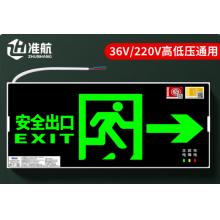 安全出口指示燈	準(zhǔn)航消防應(yīng)急標(biāo)識(shí)燈新國標(biāo)LED安全出口 右箭頭