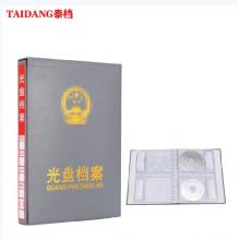 光盤檔案盒	泰檔 灰色-可放20張
