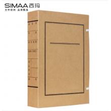 文書檔案盒	西瑪 A4-3mm 進(jìn)口無酸紙