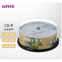 光盤	紫光（UNIS）CD-R光盤25片/盒
