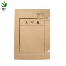 全卷宗檔案盒	韻培 無酸紙 6cm
