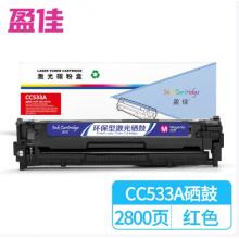 盈佳 CC533A硒鼓 紅色 304A