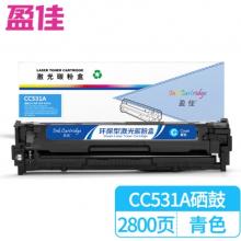 盈佳 CC531A 硒鼓 商專版 帶芯片 青色 2800頁