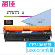 盈佳 CE340A 硒鼓 商專版 帶芯片 黑色 13500頁