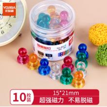 優(yōu)必利  彩色圓形吸鐵石 8025