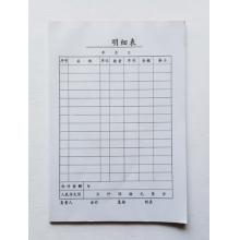 庫存表 明細表	用友
