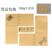 包角	用友 100個包角150g