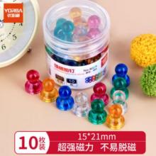 優(yōu)必利 彩色圓形吸鐵石8025