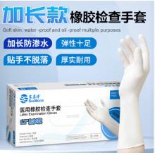 乳膠手套 塞莫詩LM1203MW