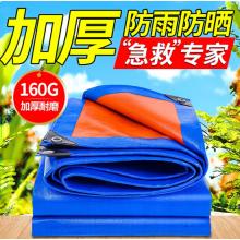 金縱（JINZONG）篷布 苫布