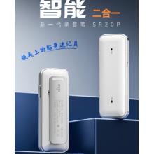 愛(ài)國(guó)者aigo SR20p智能Ai錄音筆 專業(yè)高清降噪 會(huì)議錄音轉(zhuǎn)文字 錄音器 同聲傳譯 32G白色