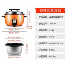 半球（PESKOE） 商用電飯煲大電飯鍋食堂商用大電飯煲電飯鍋老式大容量20人以上耐用飯煲 （適用18-25人） 13L