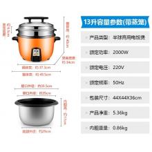 半球（PESKOE） 商用電飯煲大電飯鍋食堂商用大電飯煲電飯鍋老式大容量20人以上耐用飯煲 帶蒸籠（適用16-25人） 13L