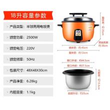 半球（PESKOE） 商用電飯煲大電飯鍋食堂商用大電飯煲電飯鍋老式大容量20人以上耐用飯煲 （適用28-35人） 18L