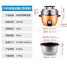 半球（PESKOE） 商用電飯煲大電飯鍋食堂商用大電飯煲電飯鍋老式大容量20人以上耐用飯煲 帶蒸籠（適用28-35人） 18L